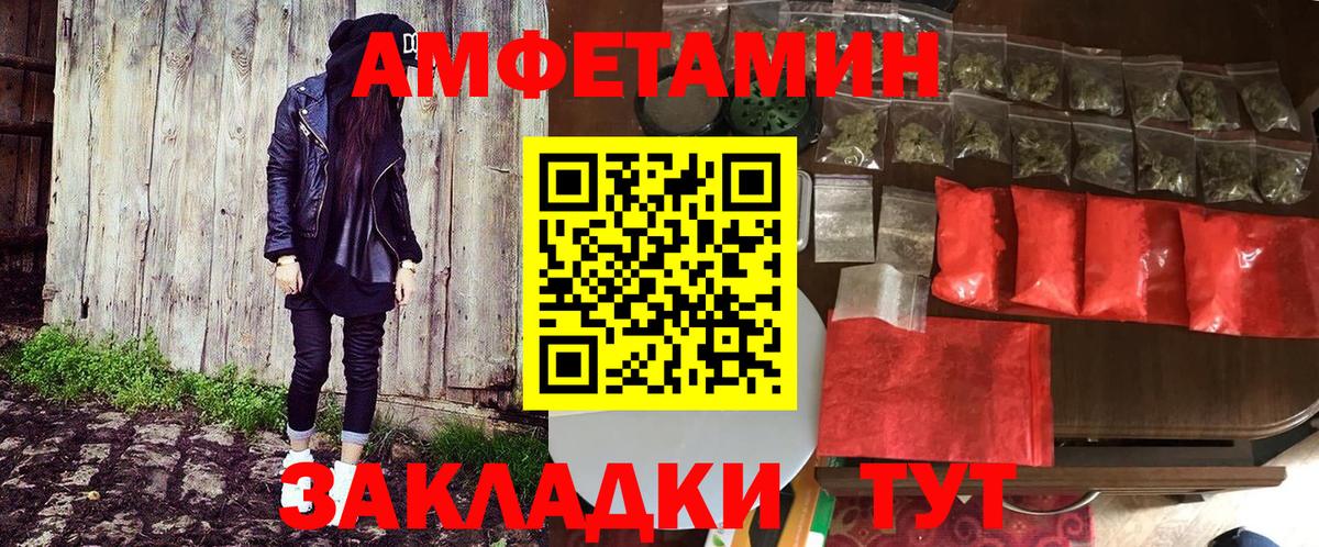 Амфетамин 98% Ленинск-Кузнецкий