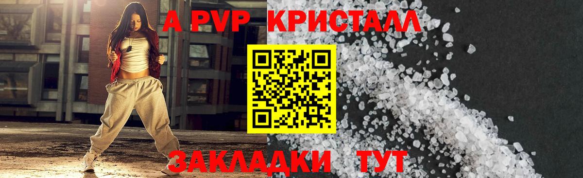 Ленинск-Кузнецкий  Alpha-PVP кристаллы  Alpha-PVP СК КРИС  Вход с VPN  A PVP Crystall 