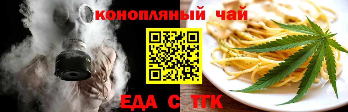 Canna-Cookies конопля  Вход с VPN  Ленинск-Кузнецкий 