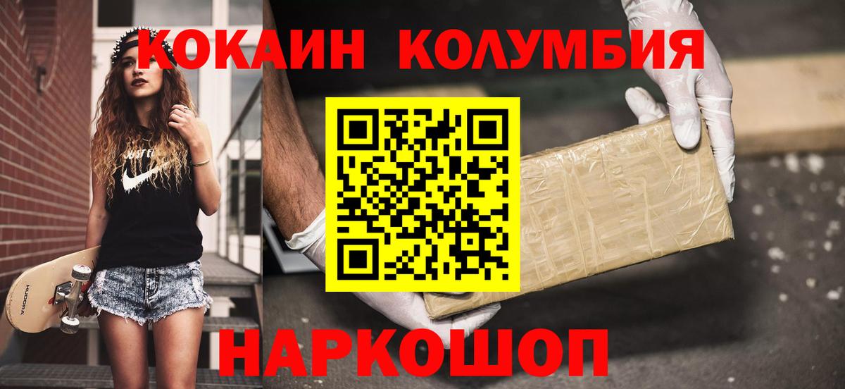 Cocaine 97%  Вход с VPN  Ленинск-Кузнецкий 