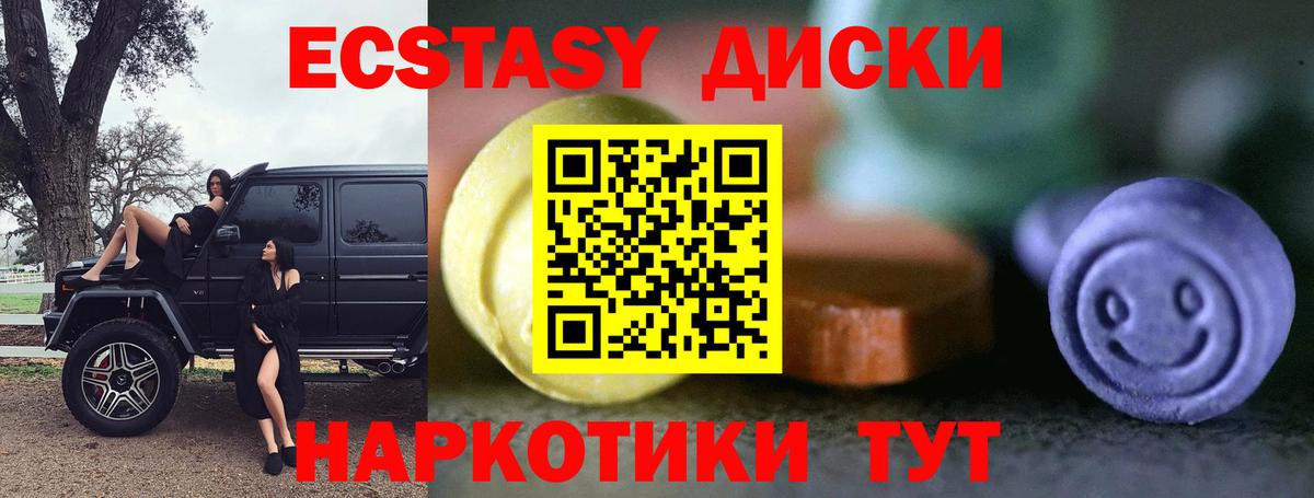 Ecstasy Дубай Ленинск-Кузнецкий