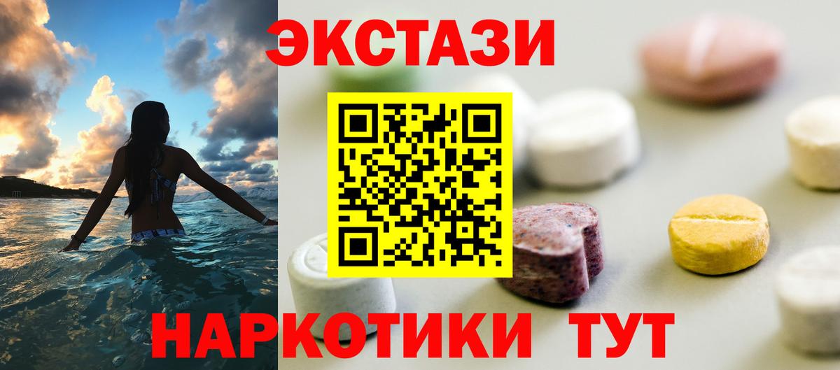 ЭКСТАЗИ  ЭКСТАЗИ 250 мг  Экстази бентли  купить   Ленинск-Кузнецкий  Вход с VPN 