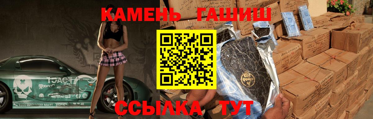 Гашиш Premium  Гашиш Ice-O-Lator  Вход с VPN  Ленинск-Кузнецкий 