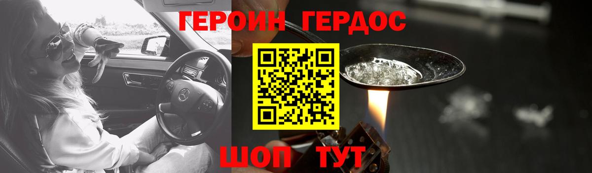 Ленинск-Кузнецкий  Героин белый  Вход с VPN 