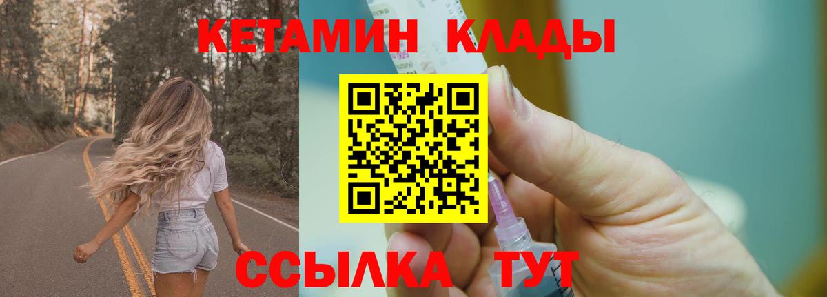 дарк нет какой сайт  КЕТАМИН ketamine  Вход с VPN  Ленинск-Кузнецкий 