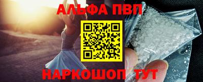Альфа ПВП Камышлов