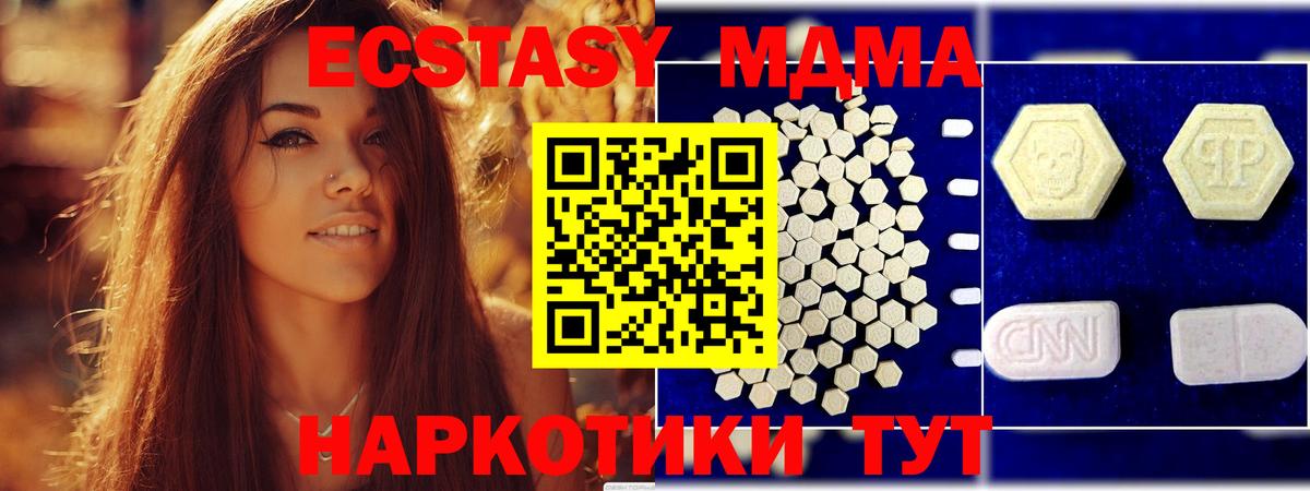 МДМА  МДМА crystal  Вход с VPN  Ленинск-Кузнецкий 