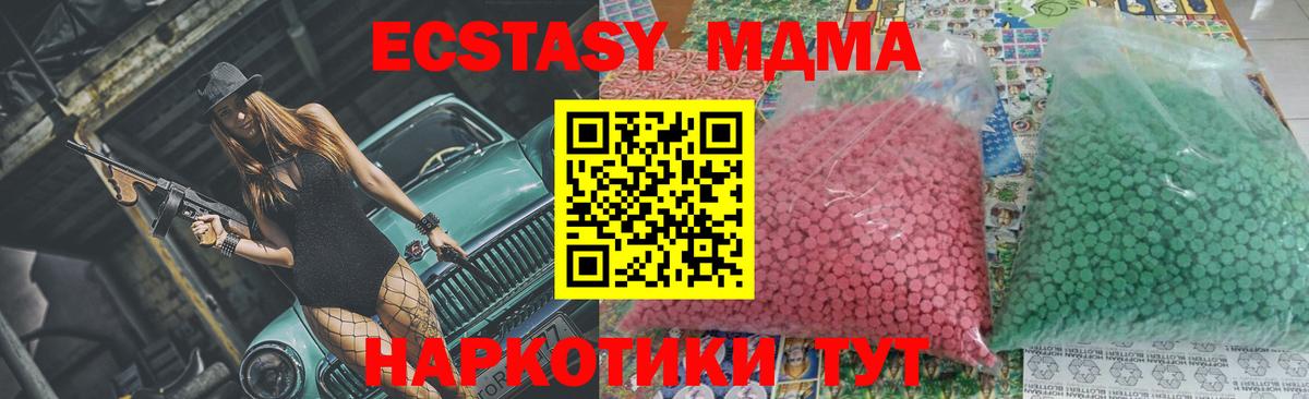 MDMA молли Ленинск-Кузнецкий