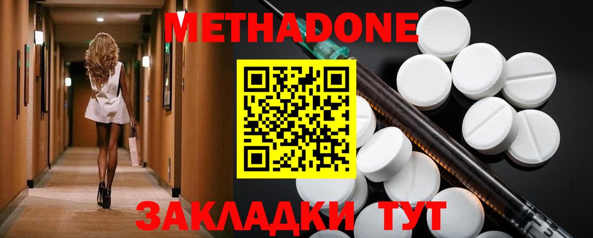 МЕТАДОН VHQ  OMG как войти  Ленинск-Кузнецкий  Вход с VPN 