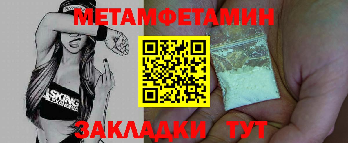 Метамфетамин мет  МЕТАМФЕТАМИН  Ленинск-Кузнецкий  Метамфетамин мет  Вход с VPN 