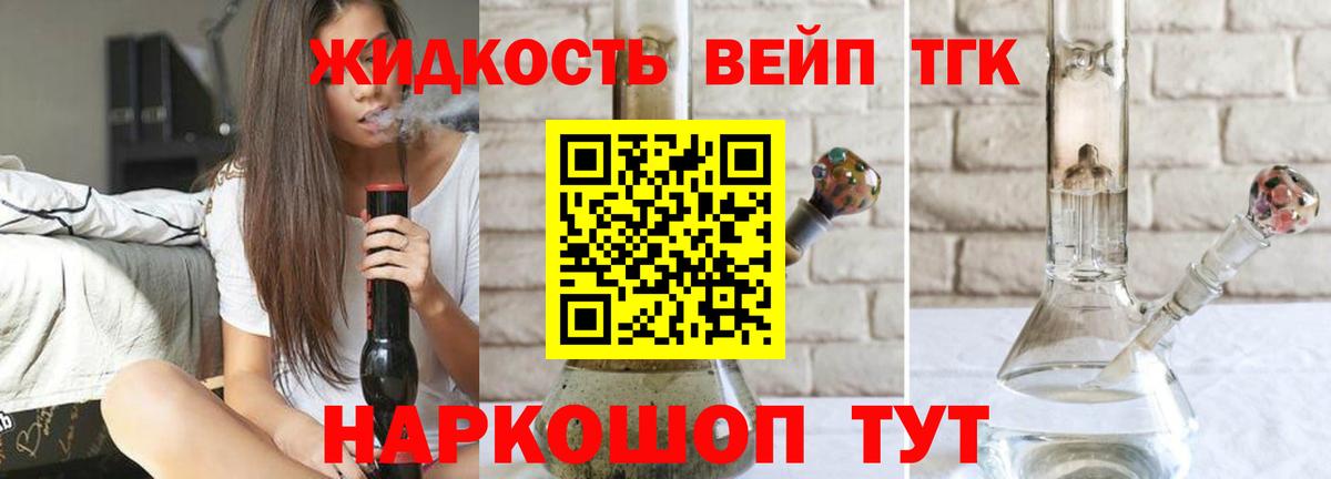 ТГК THC oil Ленинск-Кузнецкий