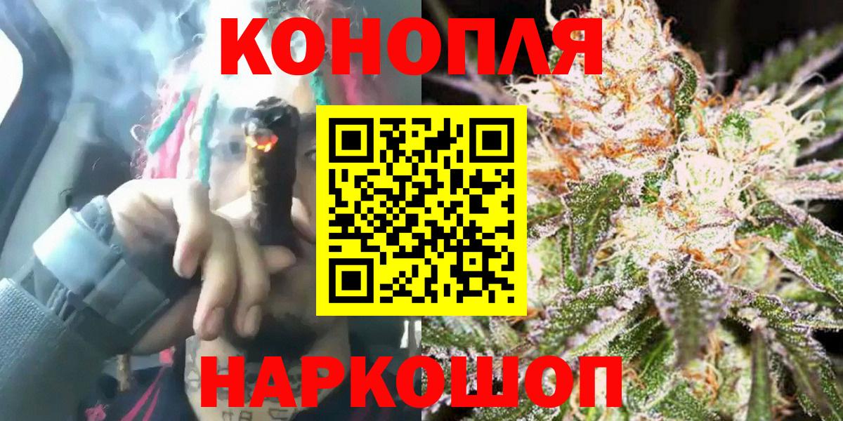 Конопля ГИДРОПОН  Вход с VPN  Шишки марихуана White Widow  Ленинск-Кузнецкий  Бошки марихуана VHQ  Конопля Ganja 